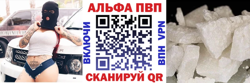 Купить  Солигалич  Alpha-PVP Соль 