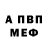 Амфетамин VHQ YT GaRDeX