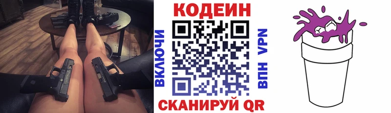 Купить закладки  Солигалич  Codein напиток Lean (лин) 