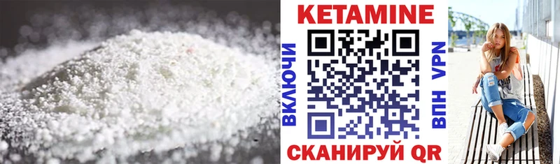 КЕТАМИН VHQ  Купить  Солигалич 