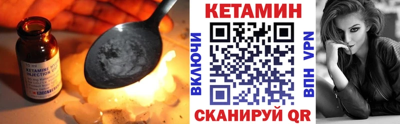 Кетамин VHQ Солигалич