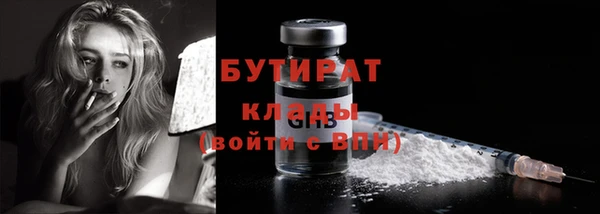 бутират Белокуриха